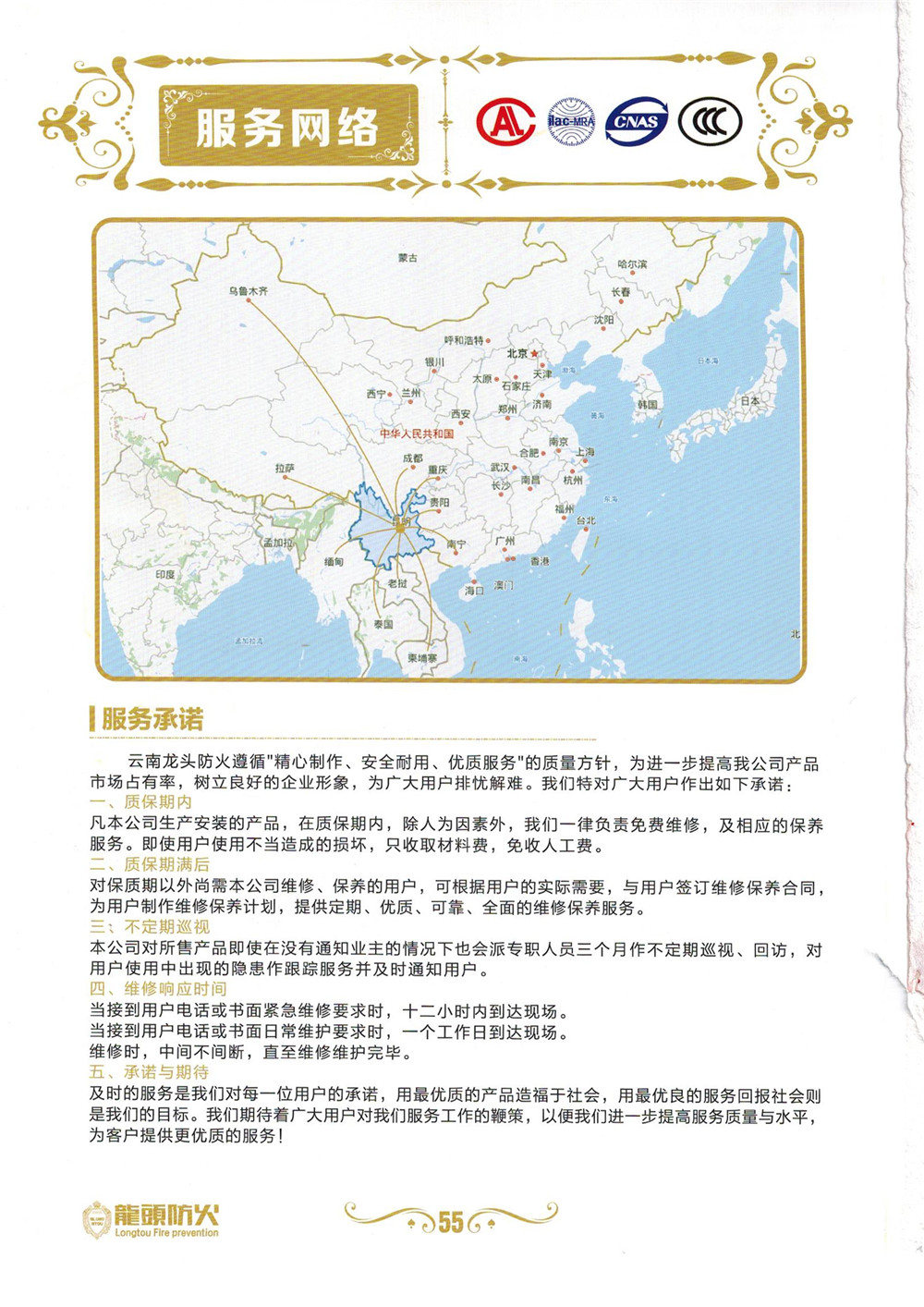 昆明防火窗